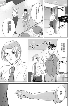 Page 71 of Goshidou no Hodo! | 还请多多指教! Ch. 1-3