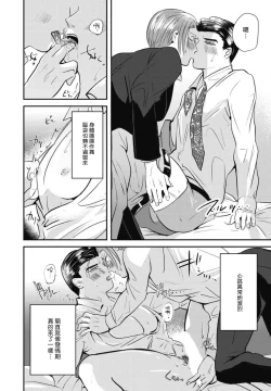 Page 78 of Goshidou no Hodo! | 还请多多指教! Ch. 1-3