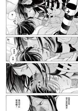 Page 109 of Fukujuu to Amagami | 服从与轻咬2 06-09