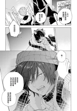 Page 120 of Fukujuu to Amagami | 服从与轻咬2 06-09