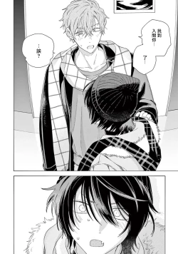 Page 123 of Fukujuu to Amagami | 服从与轻咬2 06-09