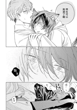 Page 26 of Fukujuu to Amagami | 服从与轻咬2 06-09