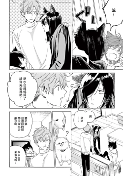 Page 55 of Fukujuu to Amagami | 服从与轻咬2 06-09