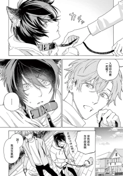 Page 56 of Fukujuu to Amagami | 服从与轻咬2 06-09