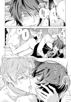 Page 60 of Fukujuu to Amagami | 服从与轻咬2 06-09