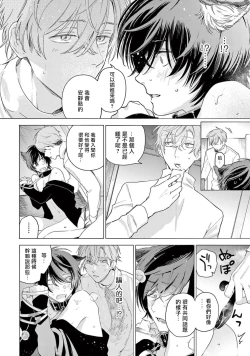 Page 63 of Fukujuu to Amagami | 服从与轻咬2 06-09