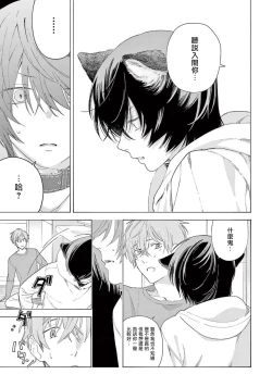 Page 95 of Fukujuu to Amagami | 服从与轻咬2 06-09