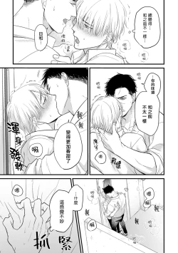Page 172 of Tabetemo Oishiku Arimasen 2 | 尝起来一点都不好吃 2 Ch. 6-23