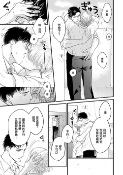Page 210 of Tabetemo Oishiku Arimasen 2 | 尝起来一点都不好吃 2 Ch. 6-23