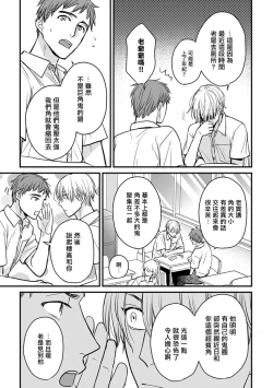 Page 339 of Tabetemo Oishiku Arimasen 2 | 尝起来一点都不好吃 2 Ch. 6-23