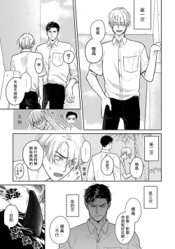 Page 389 of Tabetemo Oishiku Arimasen 2 | 尝起来一点都不好吃 2 Ch. 6-23