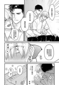 Page 400 of Tabetemo Oishiku Arimasen 2 | 尝起来一点都不好吃 2 Ch. 6-23