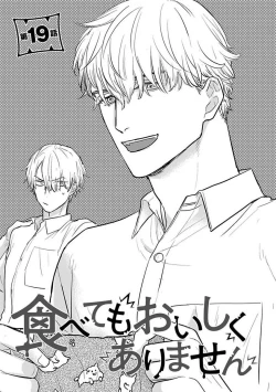 Page 414 of Tabetemo Oishiku Arimasen 2 | 尝起来一点都不好吃 2 Ch. 6-23