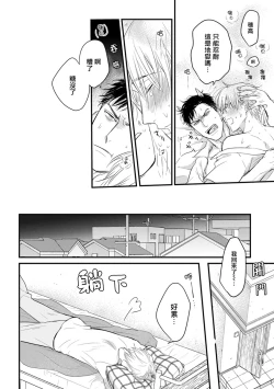 Page 49 of Tabetemo Oishiku Arimasen 2 | 尝起来一点都不好吃 2 Ch. 6-23