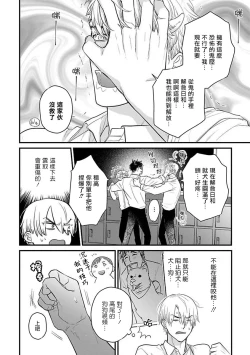 Page 500 of Tabetemo Oishiku Arimasen 2 | 尝起来一点都不好吃 2 Ch. 6-23