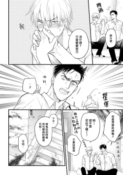 Page 65 of Tabetemo Oishiku Arimasen 2 | 尝起来一点都不好吃 2 Ch. 6-23