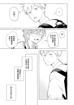 Page 19 of Blue Seaside Drop 1-3