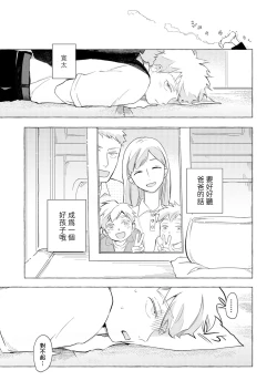 Page 33 of Blue Seaside Drop 1-3