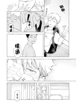 Page 34 of Blue Seaside Drop 1-3