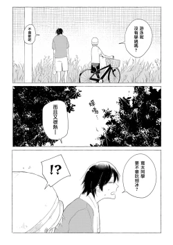 Page 46 of Blue Seaside Drop 1-3