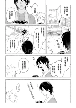 Page 49 of Blue Seaside Drop 1-3