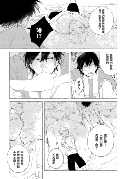 Page 56 of Blue Seaside Drop 1-3