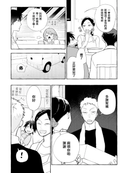 Page 72 of Blue Seaside Drop 1-3