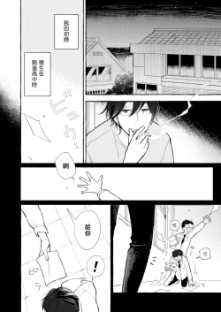 Page 76 of Blue Seaside Drop 1-3