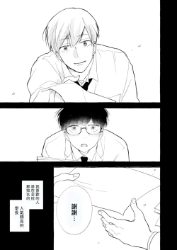 Page 77 of Blue Seaside Drop 1-3