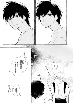 Page 91 of Blue Seaside Drop 1-3