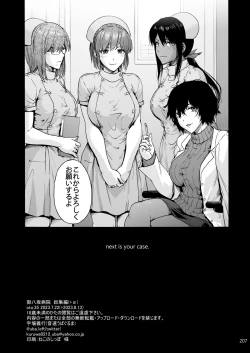 Page 216 of Oyasaka Byouin Soushuuhen