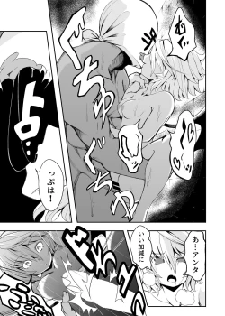 Page 19 of Meal of Vampire