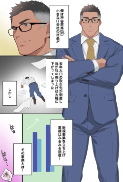 Page 2 of Porn star 1