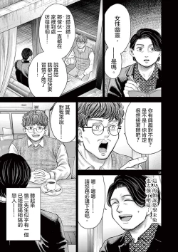 Page 18 of Iyadan Yobanashi Chinese]