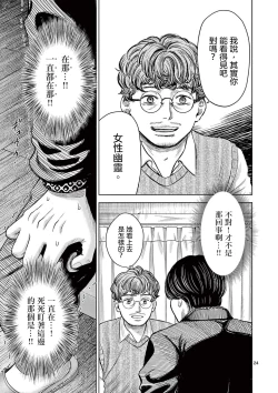 Page 30 of Iyadan Yobanashi Chinese]