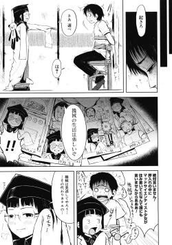 Page 103 of COMIC Megastore 2008-05