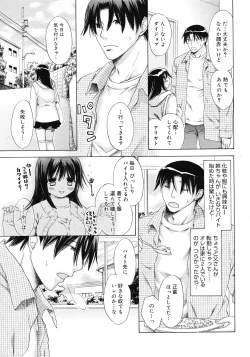 Page 123 of COMIC Megastore 2008-05