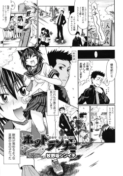 Page 147 of COMIC Megastore 2008-05