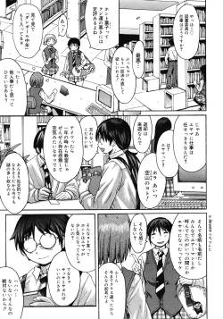 Page 169 of COMIC Megastore 2008-05