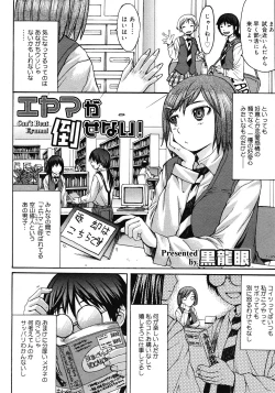 Page 170 of COMIC Megastore 2008-05