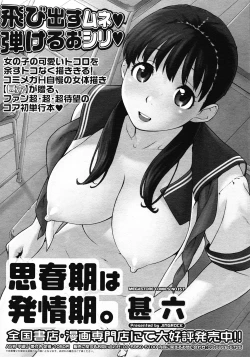 Page 194 of COMIC Megastore 2008-05