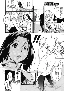 Page 200 of COMIC Megastore 2008-05