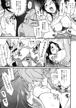 Page 211 of COMIC Megastore 2008-05