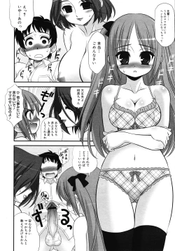 Page 228 of COMIC Megastore 2008-05