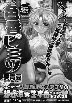 Page 272 of COMIC Megastore 2008-05