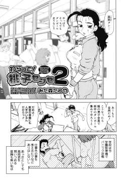 Page 275 of COMIC Megastore 2008-05