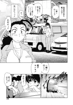 Page 277 of COMIC Megastore 2008-05