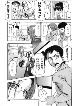 Page 387 of COMIC Megastore 2008-05