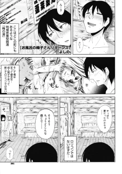 Page 389 of COMIC Megastore 2008-05