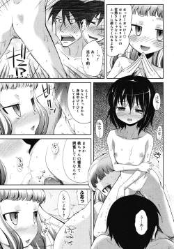 Page 395 of COMIC Megastore 2008-05